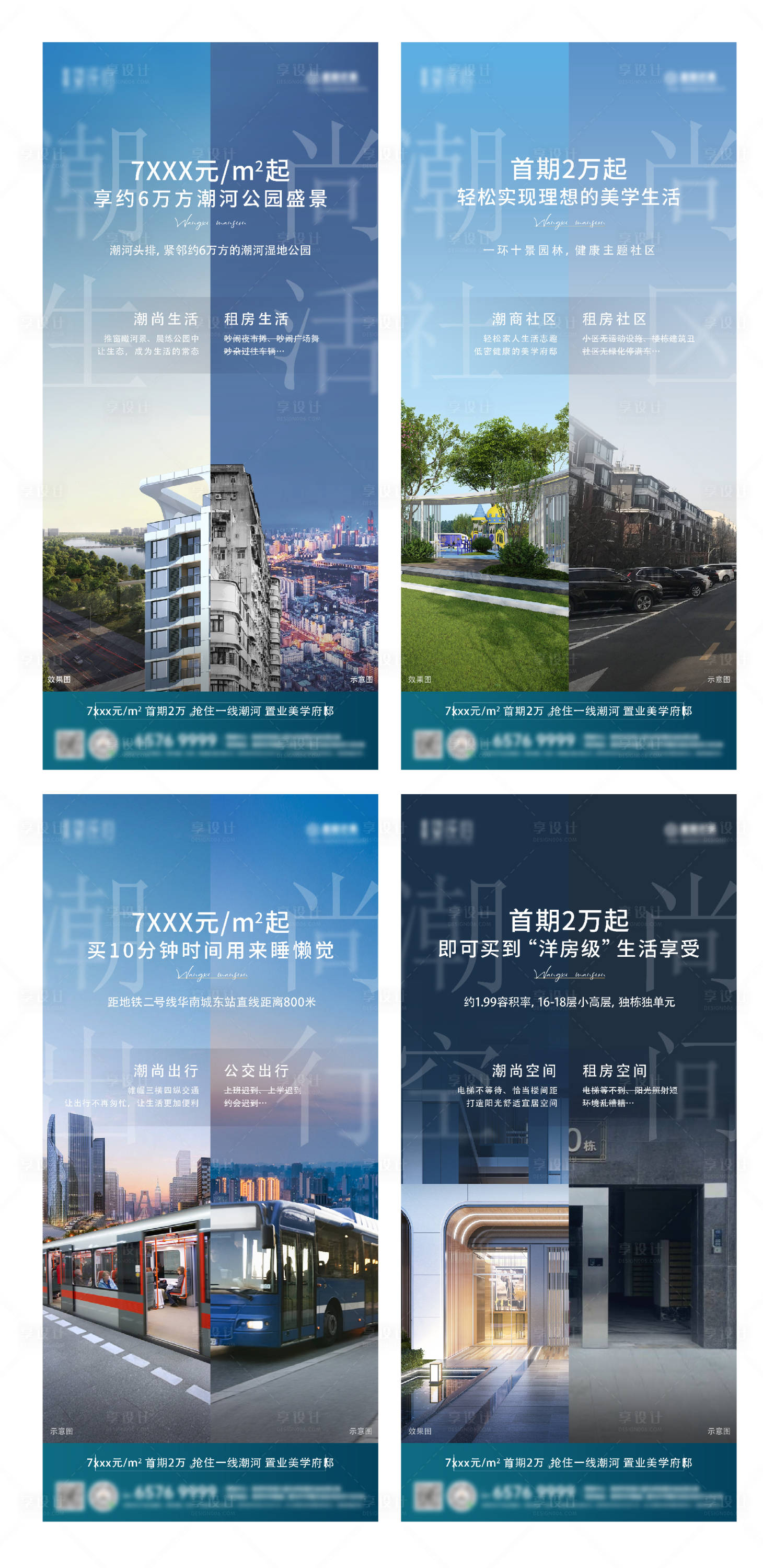 源文件下载【享设计】搜索编号：10700008227187443【区域对比系列】