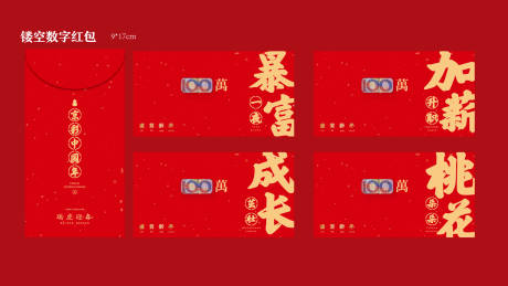 源文件下载【新年创意人民币红包】编号：27850008051712802