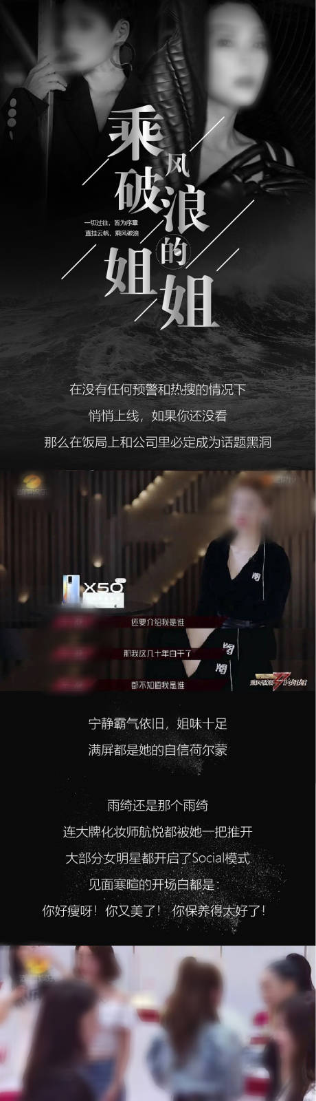 源文件下载【乘风破浪的姐姐化妆品长图海报】编号：36580007874035908