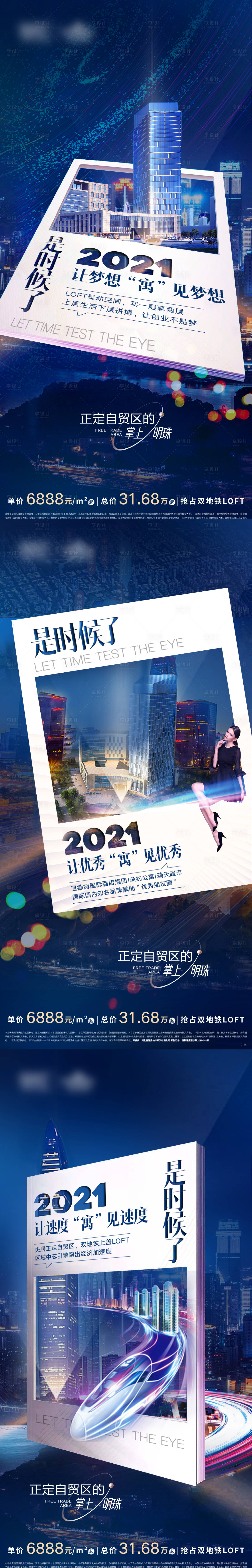 源文件下载【房地产写字楼价值点系列海报】编号：29200007844732209