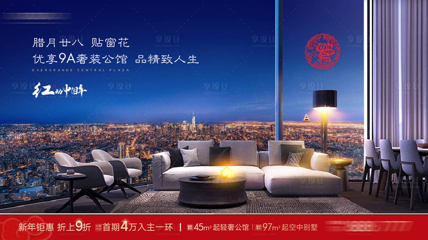 源文件下载【享设计】搜索编号：92030007847218157【贴窗花】