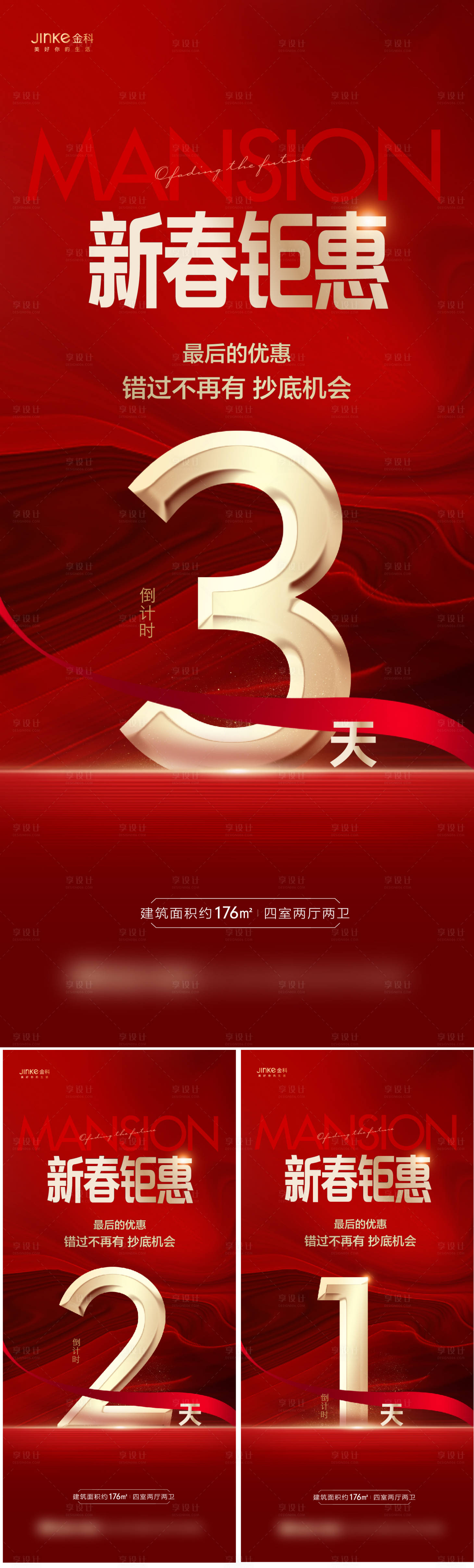 源文件下載【倒計時紅金熱銷】編號：46530008132714884
