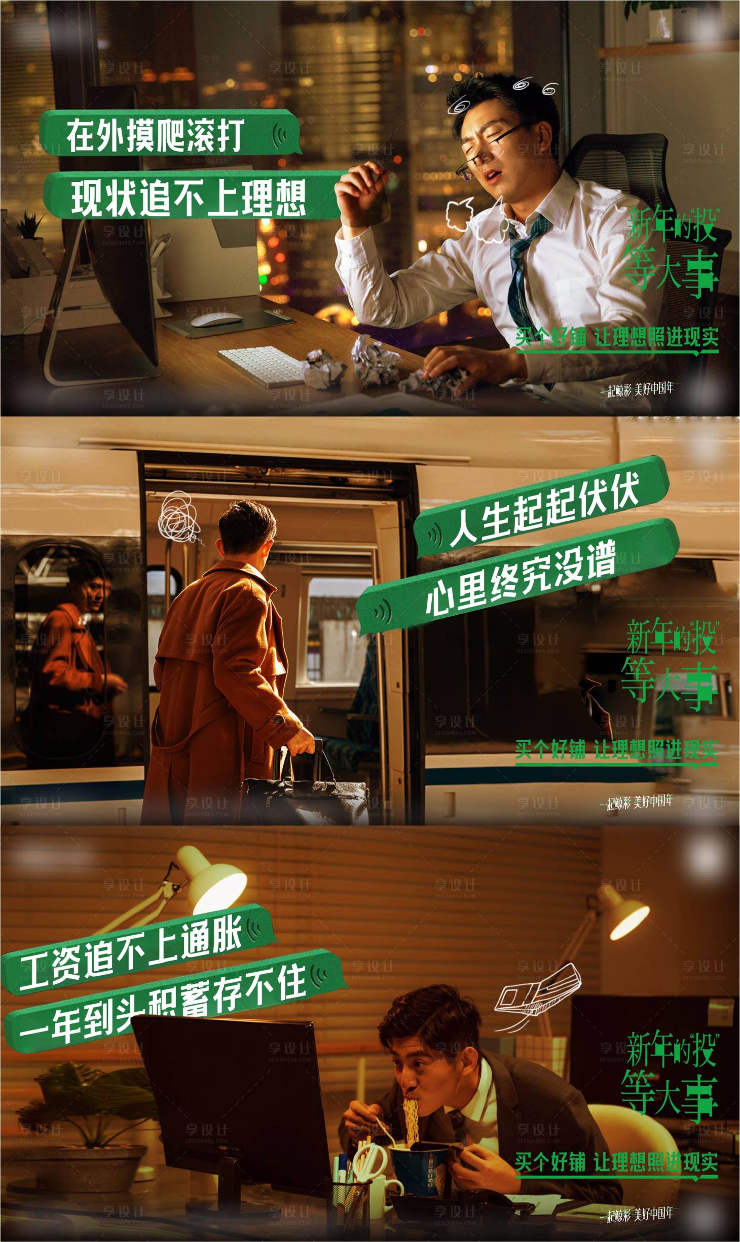 源文件下载【享设计】搜索编号：73450008134297607【返乡系列】