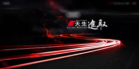 源文件下载【数字化科技汽车主视觉kv】编号：44520008034134153