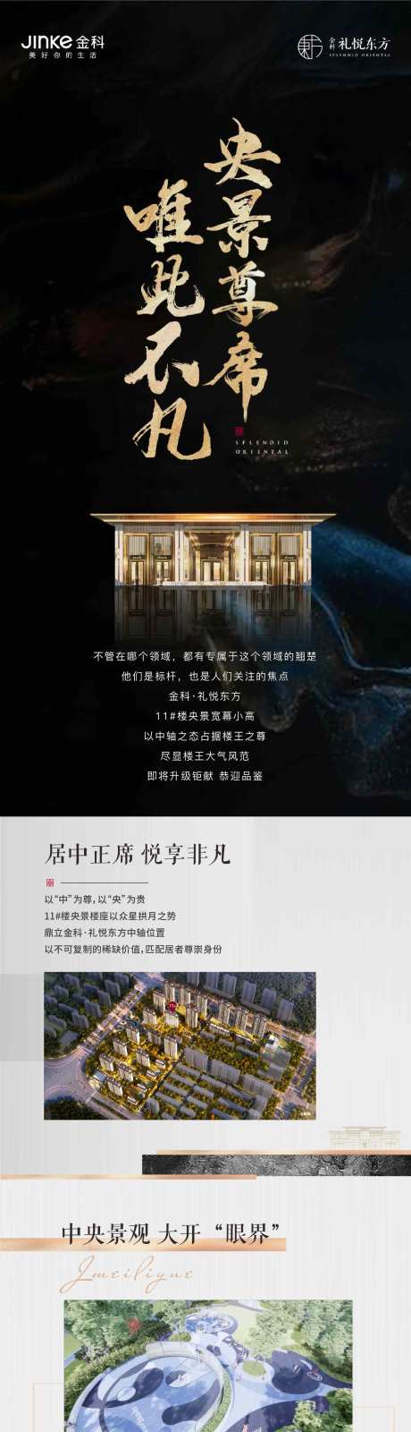 源文件下载【地产价值长图】编号：50110008111555196