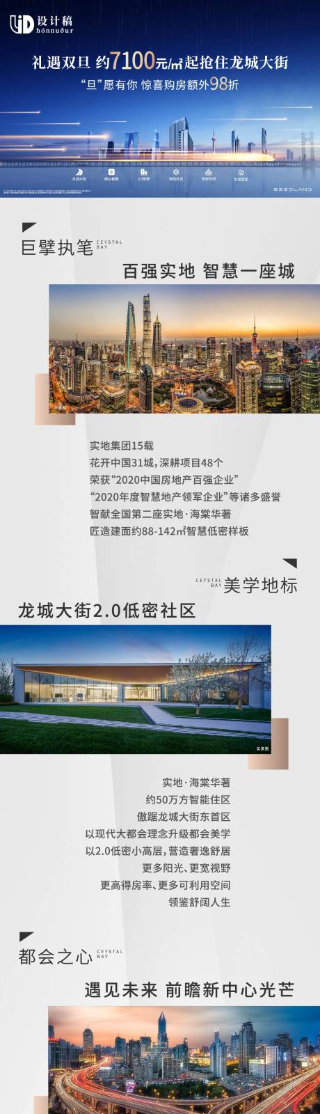 源文件下載【頭條長圖】編號：78930008069696551
