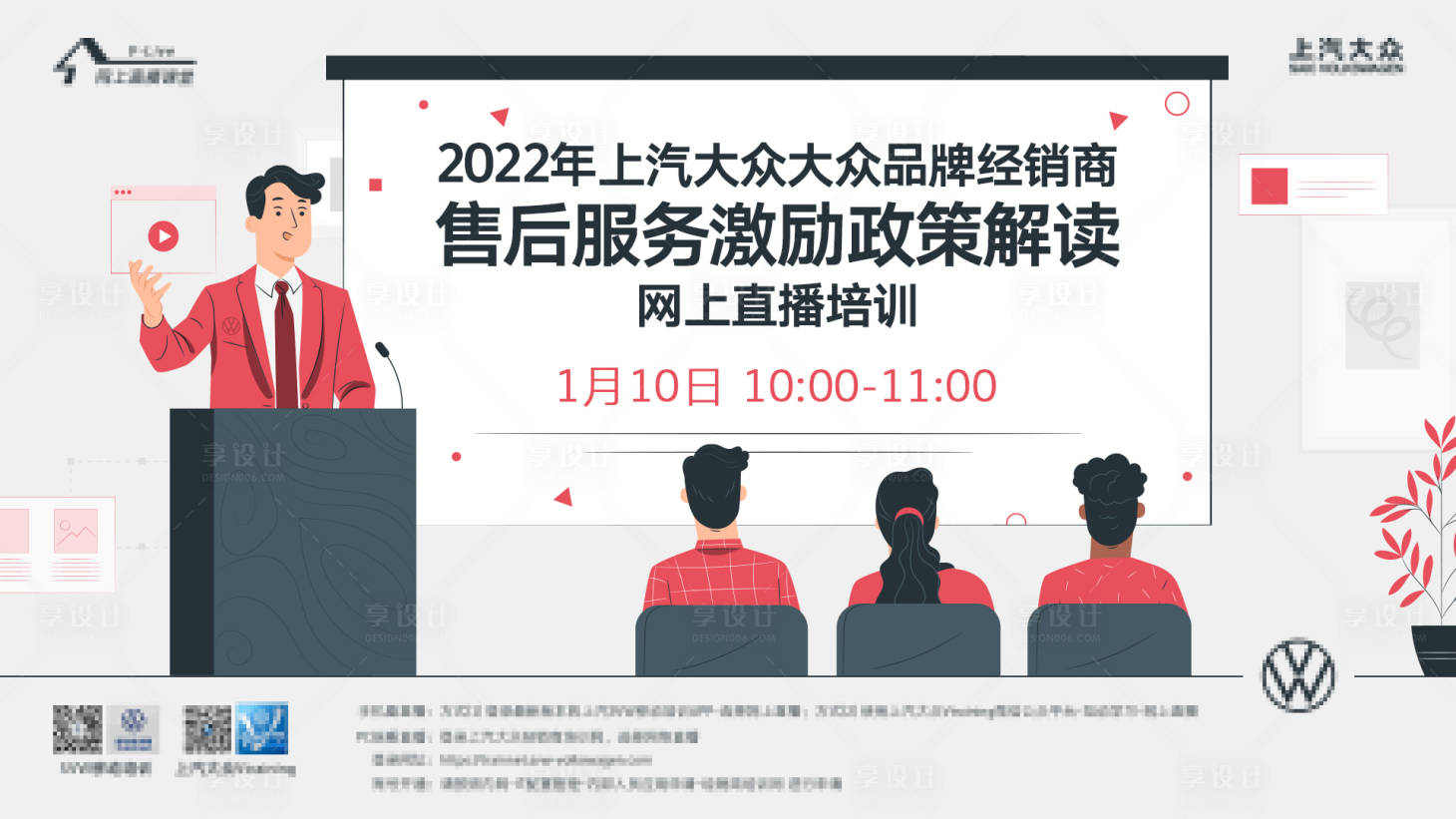 源文件下载【汽车直播线上学习课程业务扁平活动背景】编号：63060008052723799