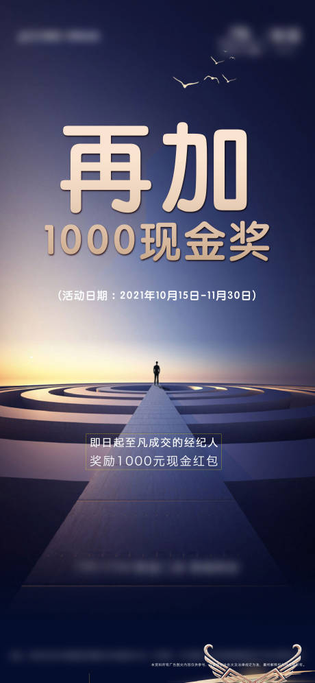 源文件下載【享設計】搜索編號：70350007946919108【地產招聘】
