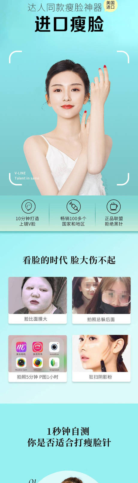 源文件下载【进口瘦脸】编号：29960008146854452