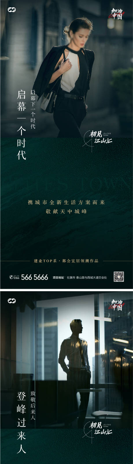 源文件下載【人物海報銷冠精英價值點賣點入市海報】編號：94990008002329185