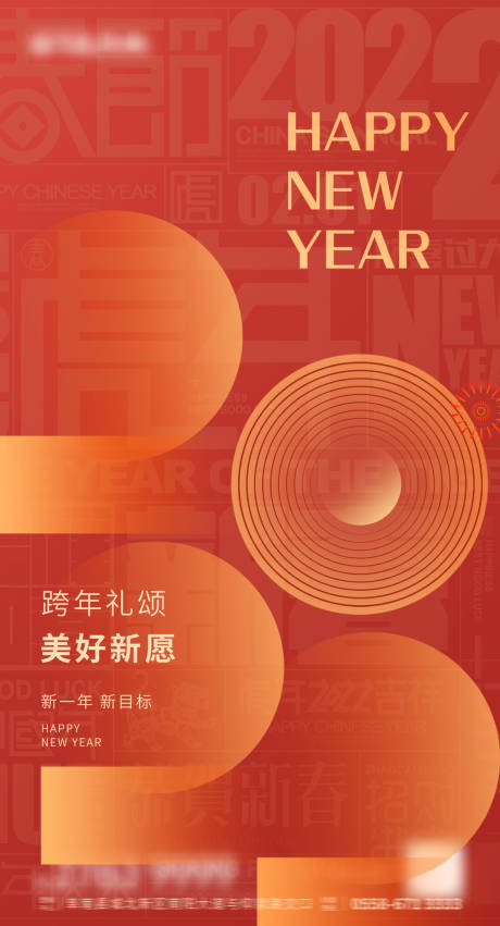 源文件下载【享设计】搜索编号：10860008028277886【春节海报】