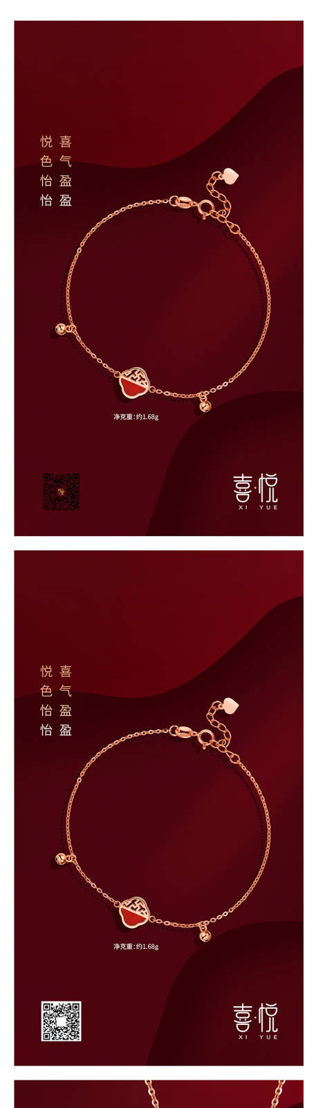 源文件下载【珠宝系列海报】编号：51690008122275741