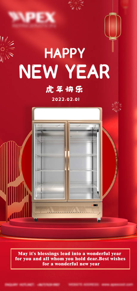 源文件下载【春节海报产品海报】编号：99490008151557102