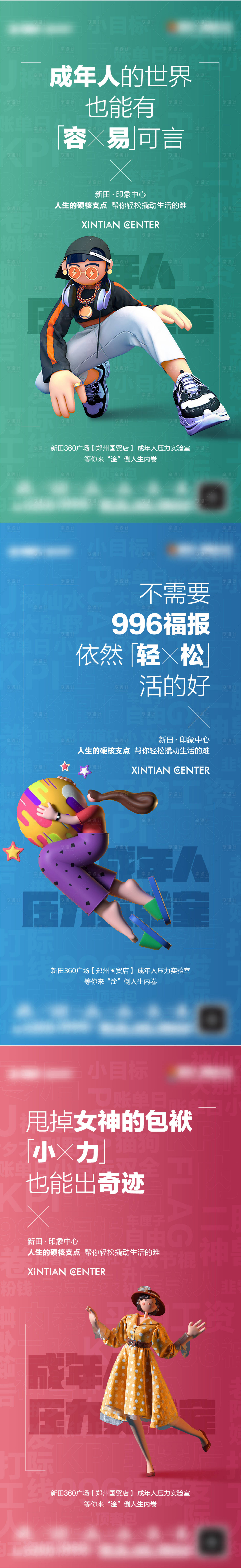 源文件下載【潮流海報(bào)】編號(hào)：65660008232877713