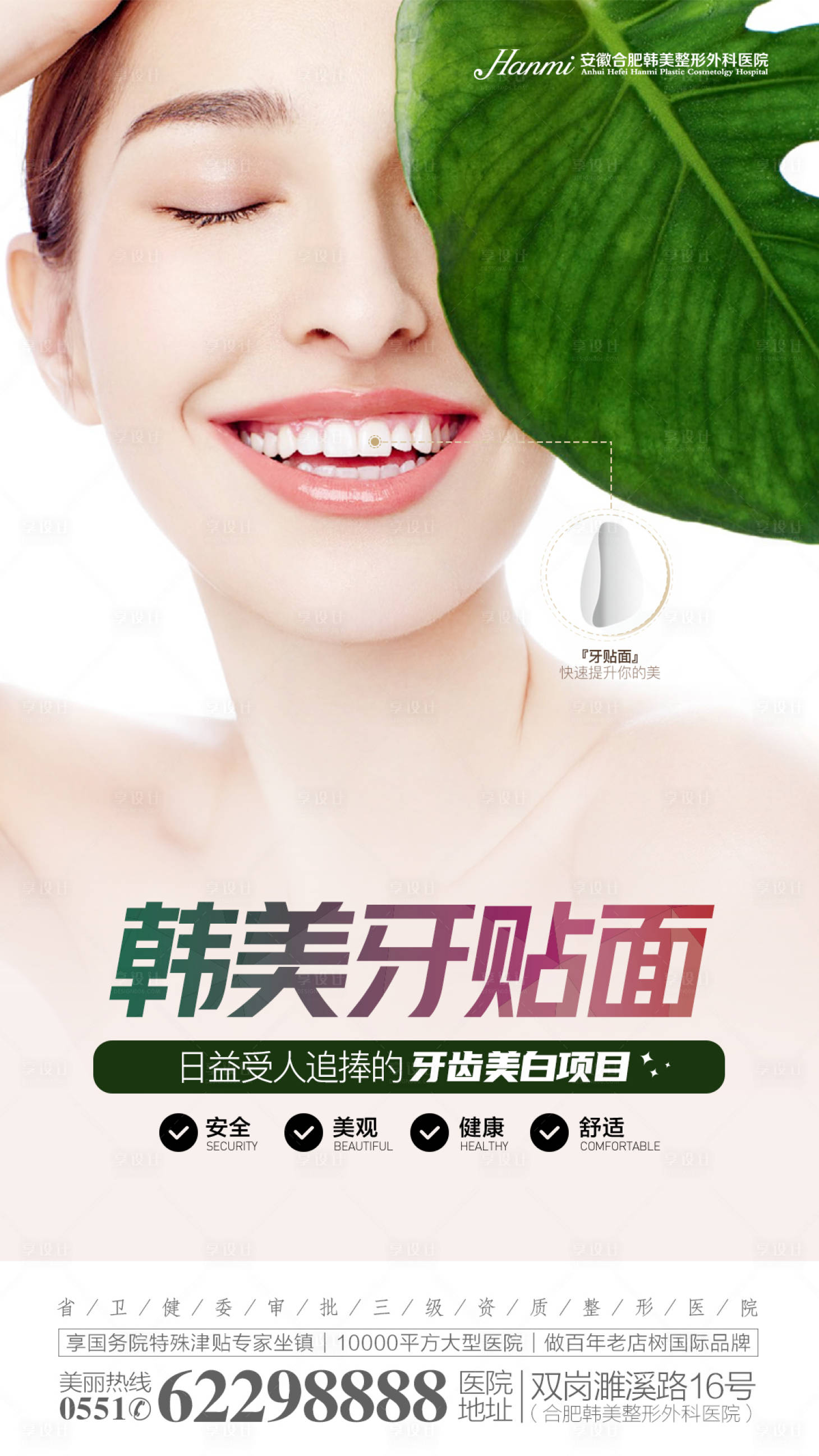 源文件下载【牙贴面】编号：88710007958784887
