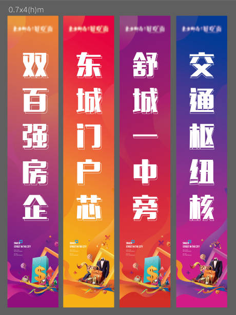 源文件下载【地产商业道旗】编号：47790007980258342