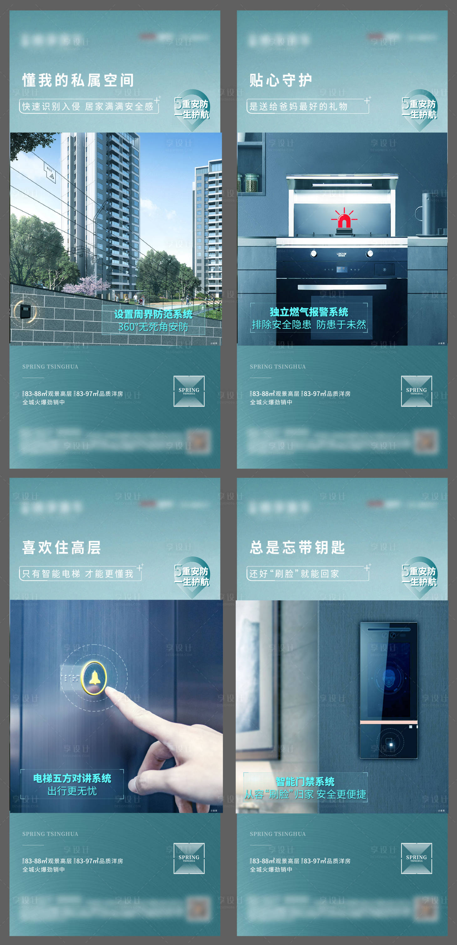 源文件下载【地产小区安防智能系列飞机稿单图】编号：70380007960052658