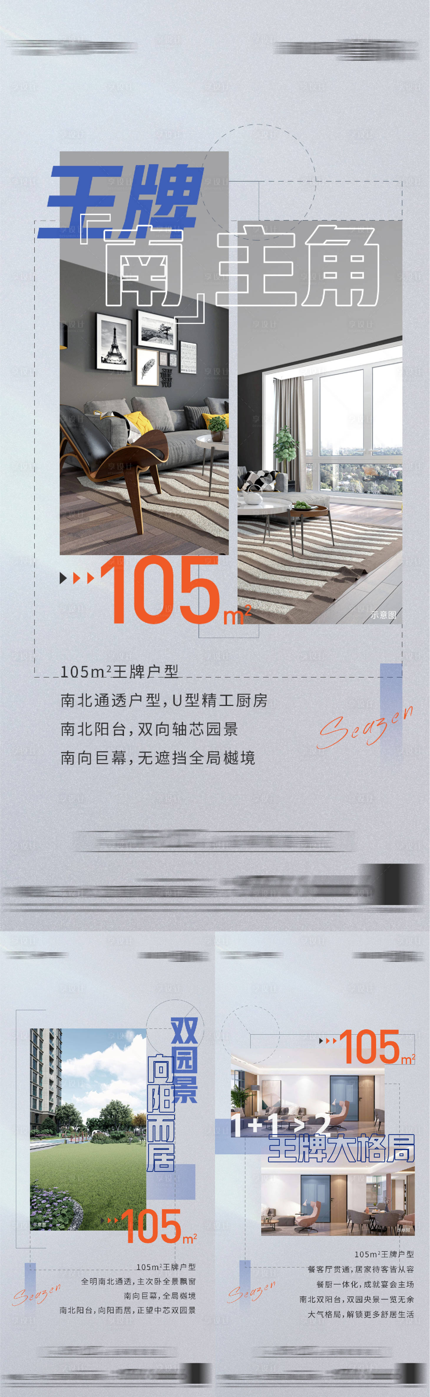 源文件下载【享设计】搜索编号：32610008168584442【价值系列】