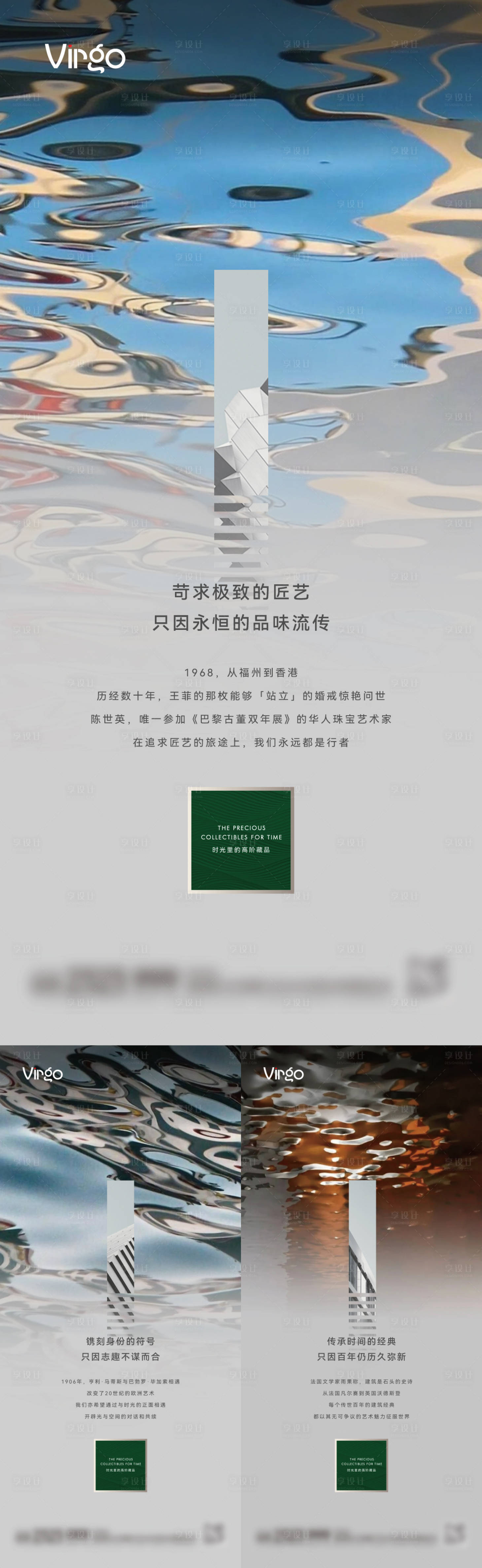 源文件下載【享設(shè)計】搜索編號：47720007938357884【地產(chǎn)入市河居刷屏】