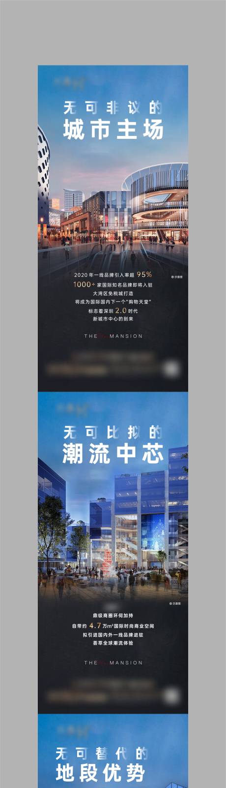 源文件下载【地产城市价值点系列海报】编号：72380008239723905