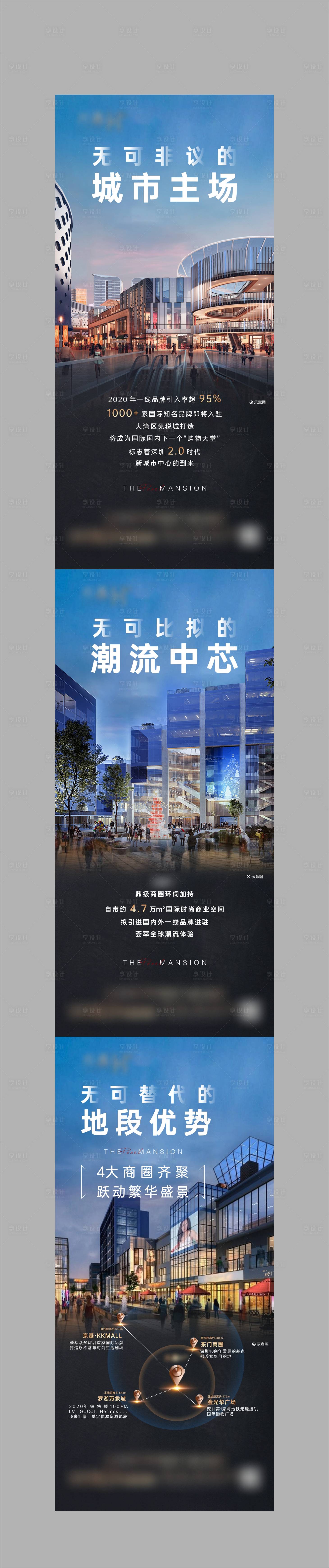 源文件下載【享設(shè)計】搜索編號：72380008239723905【地產(chǎn)城市價值點系列海報】