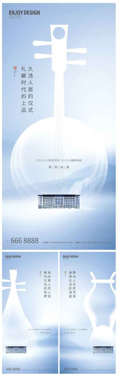 源文件下載【地產中式提報樂器價值點】編號：45410008064464238