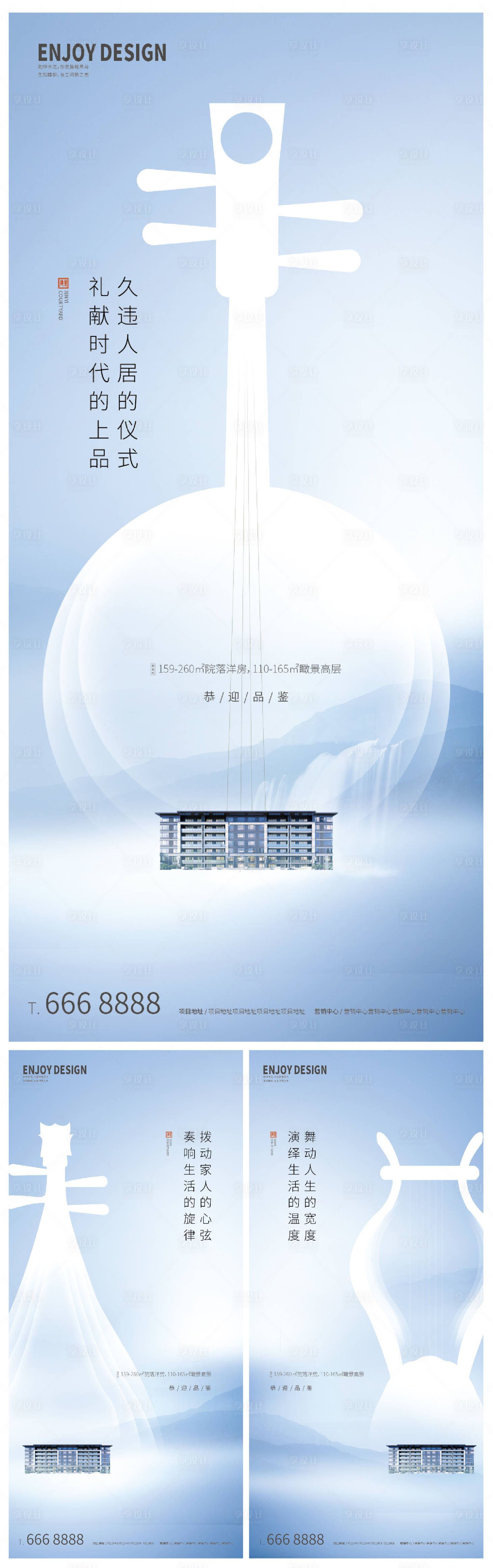 源文件下載【地產中式提報樂器價值點】編號：45410008064464238
