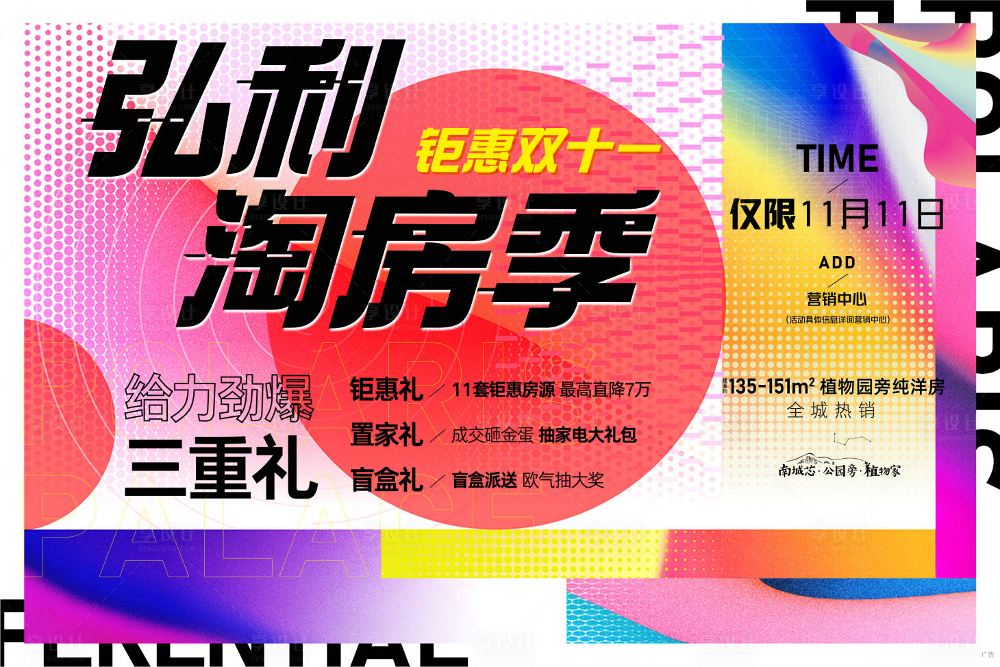 源文件下載【享設計】搜索編號：60390007973869389【雙十一活動】