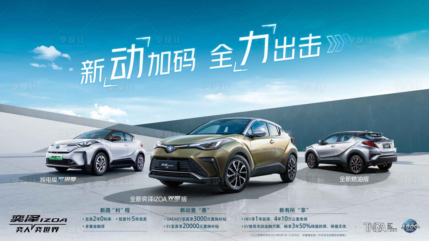 源文件下載【享設計】搜索編號：85570008027214183【汽車家族系列海報】