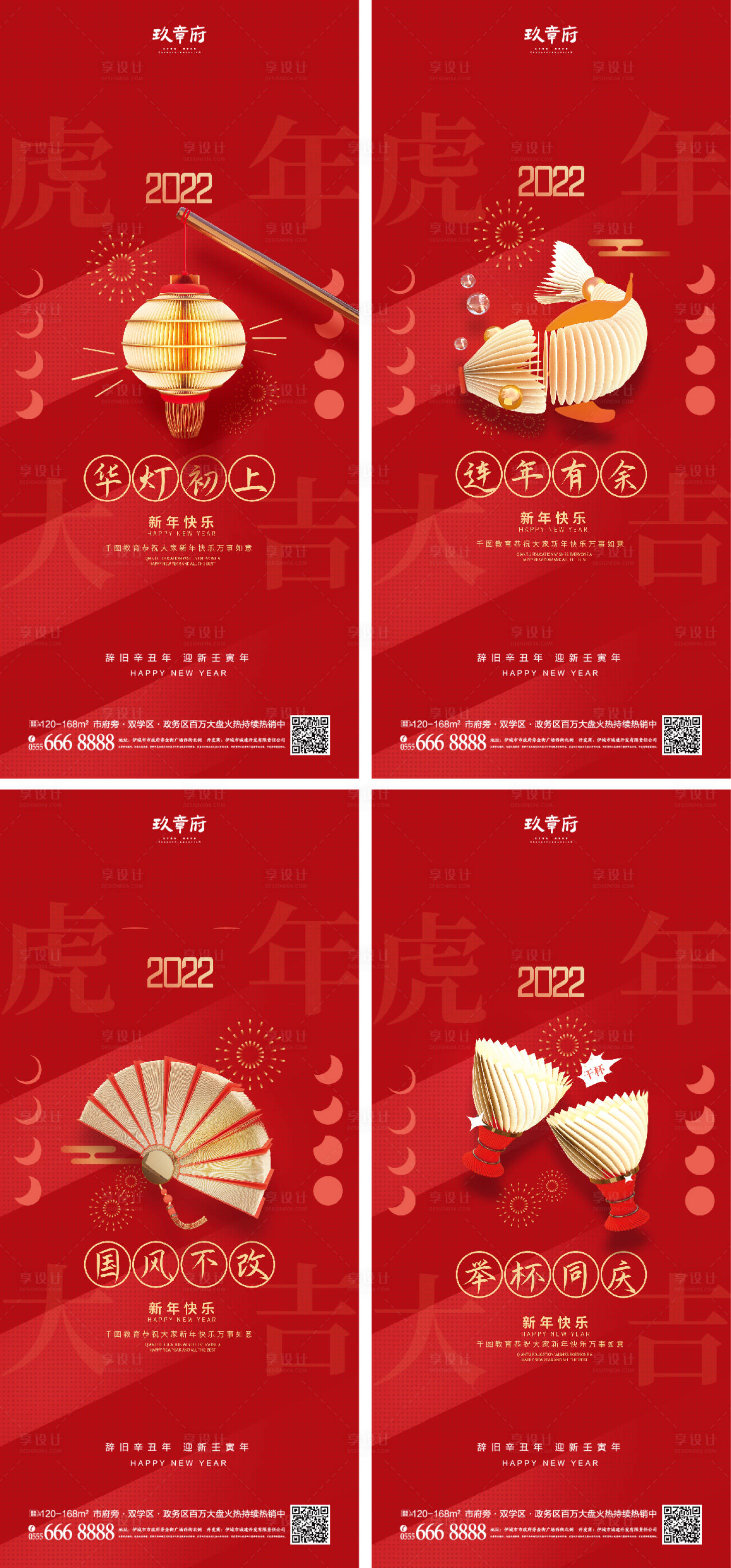 源文件下载【虎年新年小年春节除夕海报】编号：65230008111438726