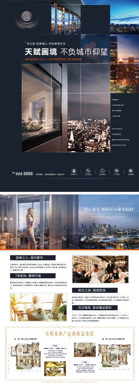 源文件下载【豪宅标杆通透三房宣传海报】编号：83430008119871751