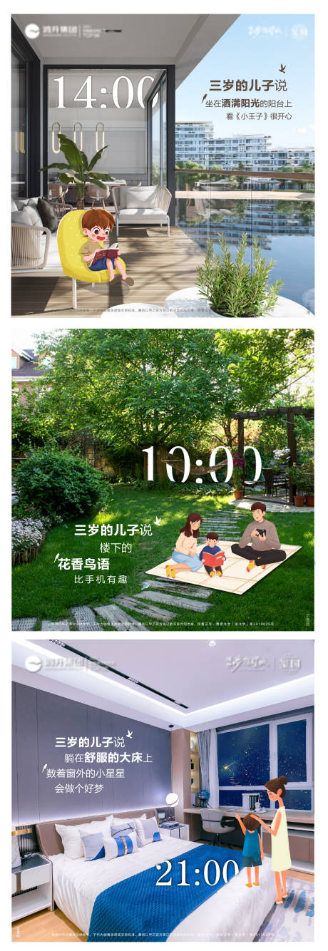 源文件下载【享设计】搜索编号：37130008076266579【地产别墅院子系列海报】