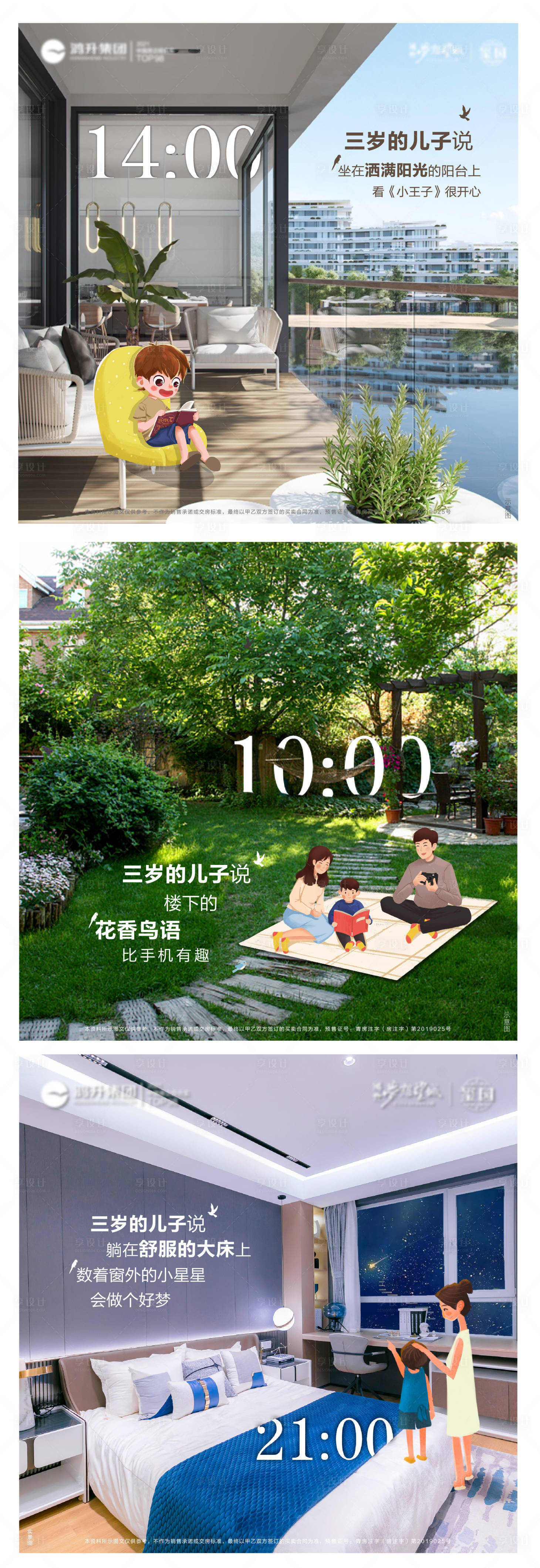 源文件下載【享設計】搜索編號：37130008076266579【地產別墅院子系列海報】