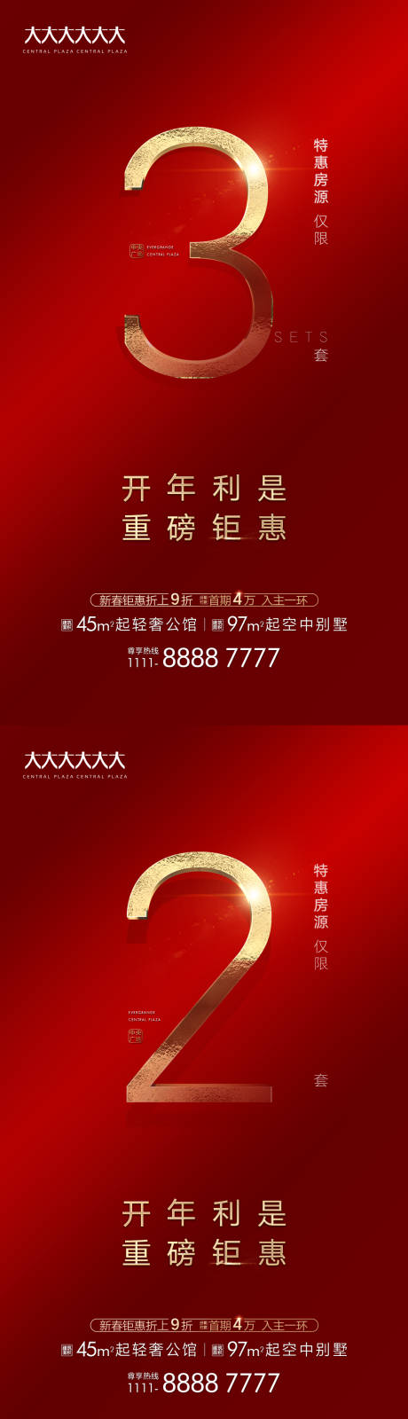 源文件下载【享设计】搜索编号：58850007845778637【红金倒计时】