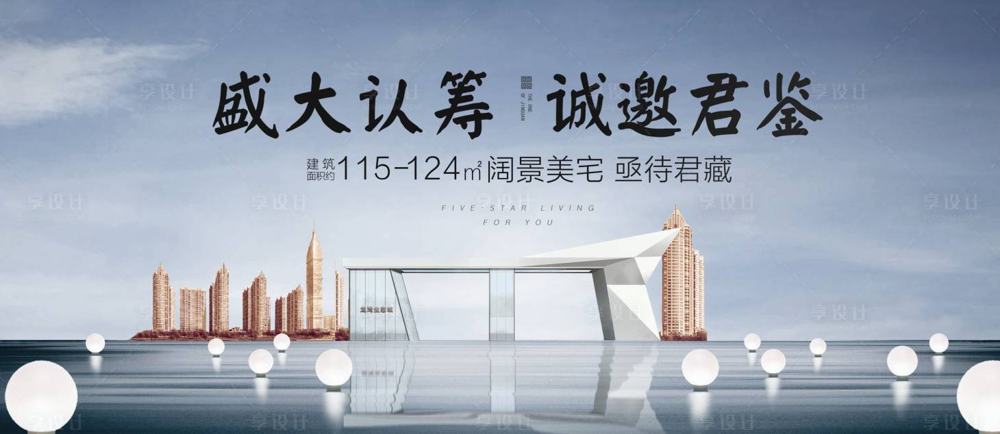 源文件下载【地产高级感质感中心城市cbd大城崛起】编号：83760008054834903