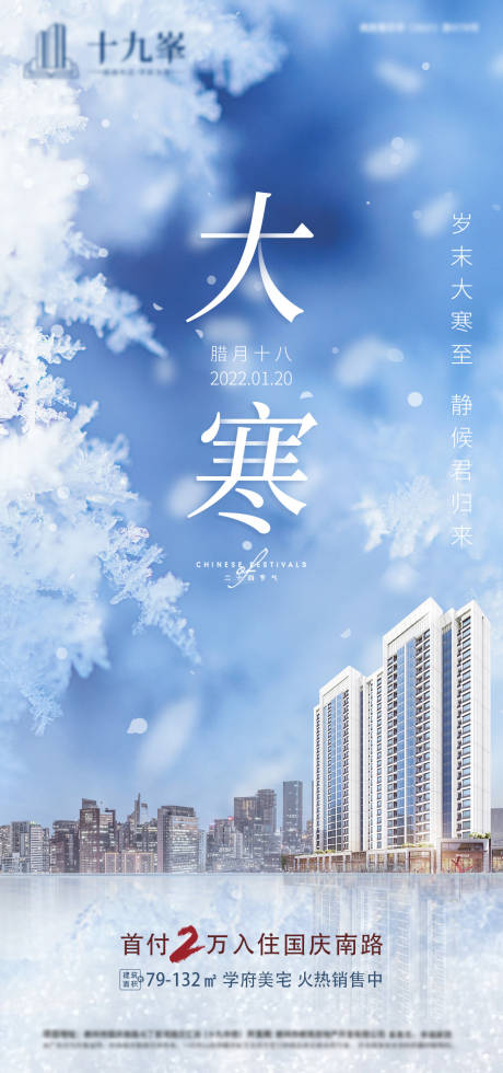 源文件下载【大寒小寒】编号：19930008253872568