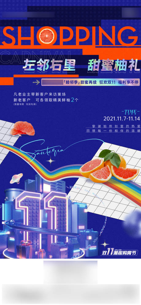 源文件下载【老带新海报】编号：41930007980997975