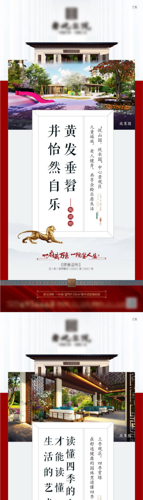 源文件下载【中式系列稿】编号：20211228105659166