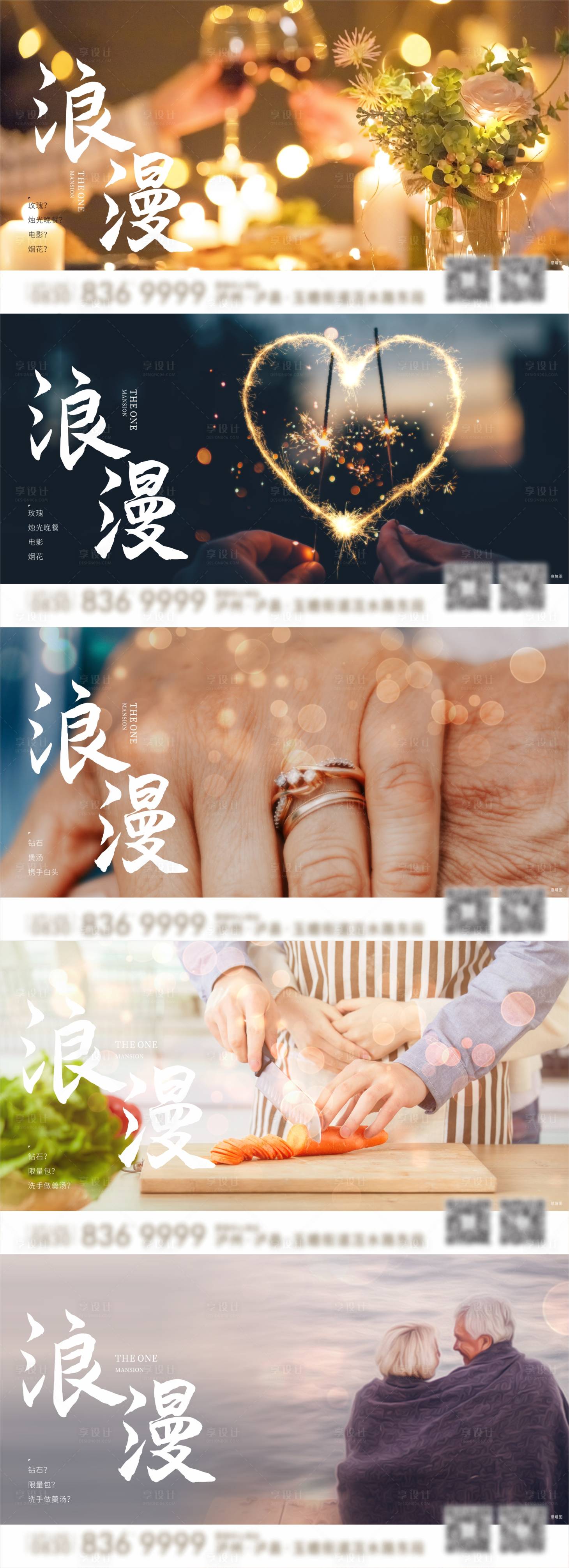 源文件下载【情人节海报】编号：91550008072188787