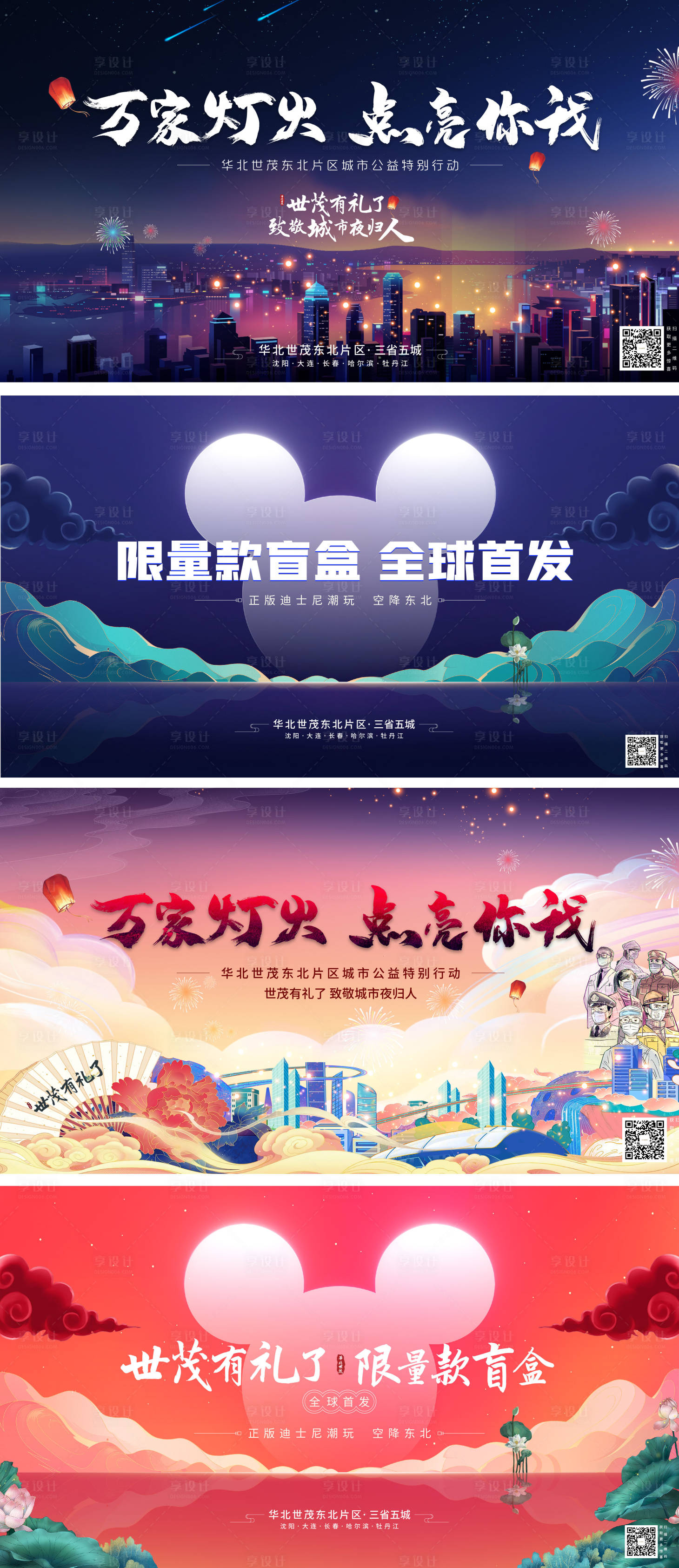 源文件下載【享設計】搜索編號：35630008100071957【公益活動背景板(TIF用PS打開)】