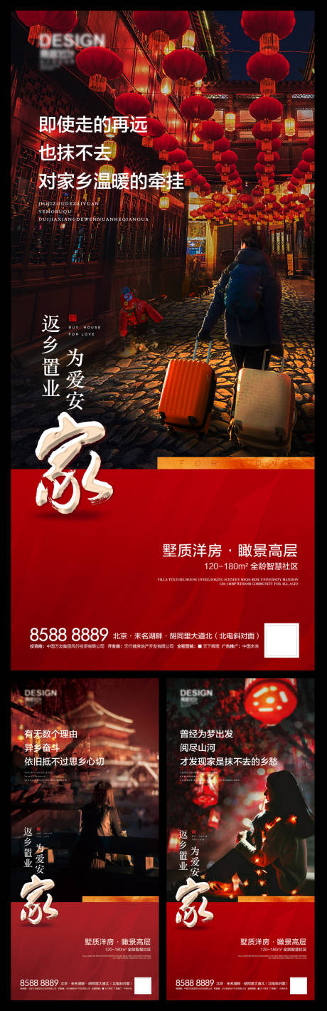 源文件下载【返乡置业】编号：62970007995794746
