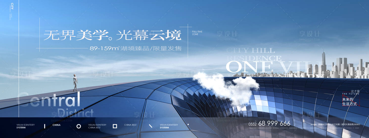 源文件下载【地产大平层豪宅别墅价值点海报展板】编号：75060008127233393