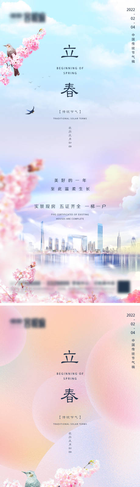 源文件下载【地产立春微信】编号：20220123202326440