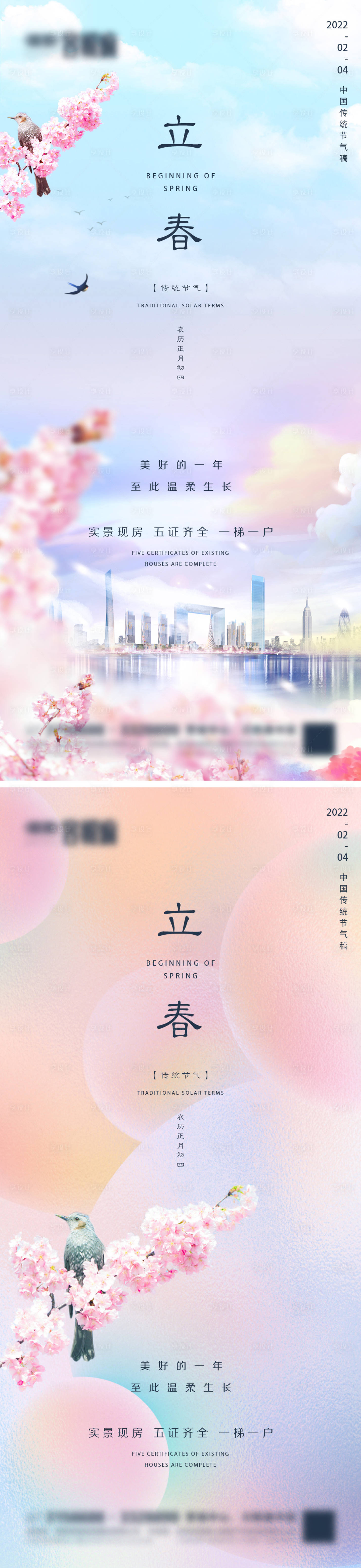 源文件下載【地產(chǎn)立春微信】編號：35920008217483082