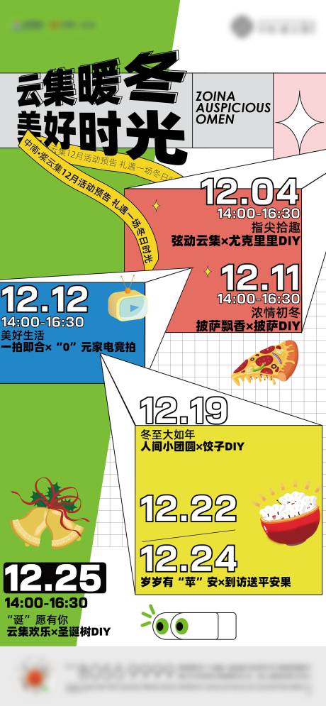 源文件下載【暖場(chǎng)活動(dòng)】編號(hào)：20220117100133702