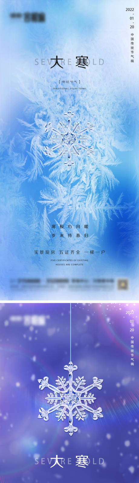 源文件下载【地产大寒微信】编号：87340007997015646