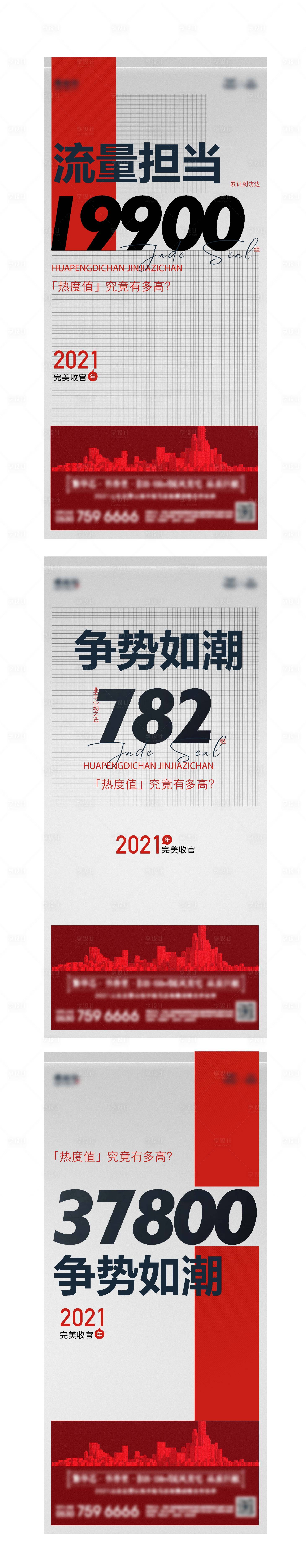 源文件下载【地产热销微信系列稿】编号：89140008187324652