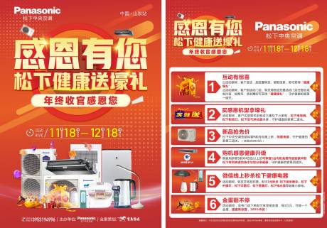 源文件下载【感恩有你  】编号：91280008163438019