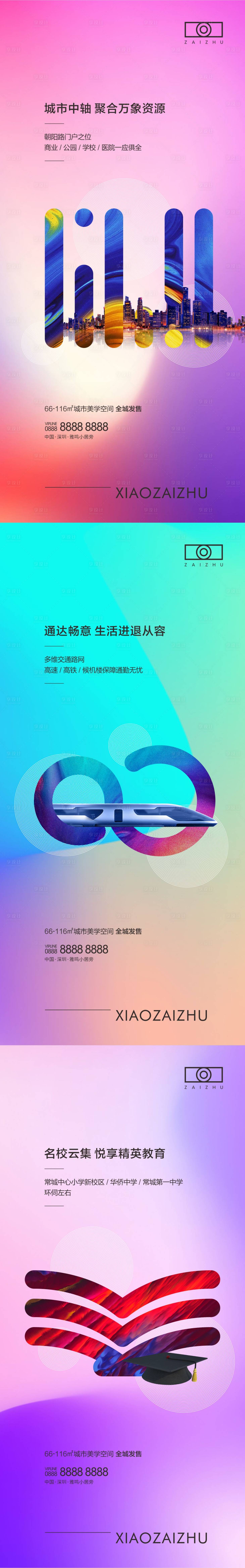 源文件下載【享設(shè)計】搜索編號：77480008254317435【房地產(chǎn)區(qū)位價值點海報】