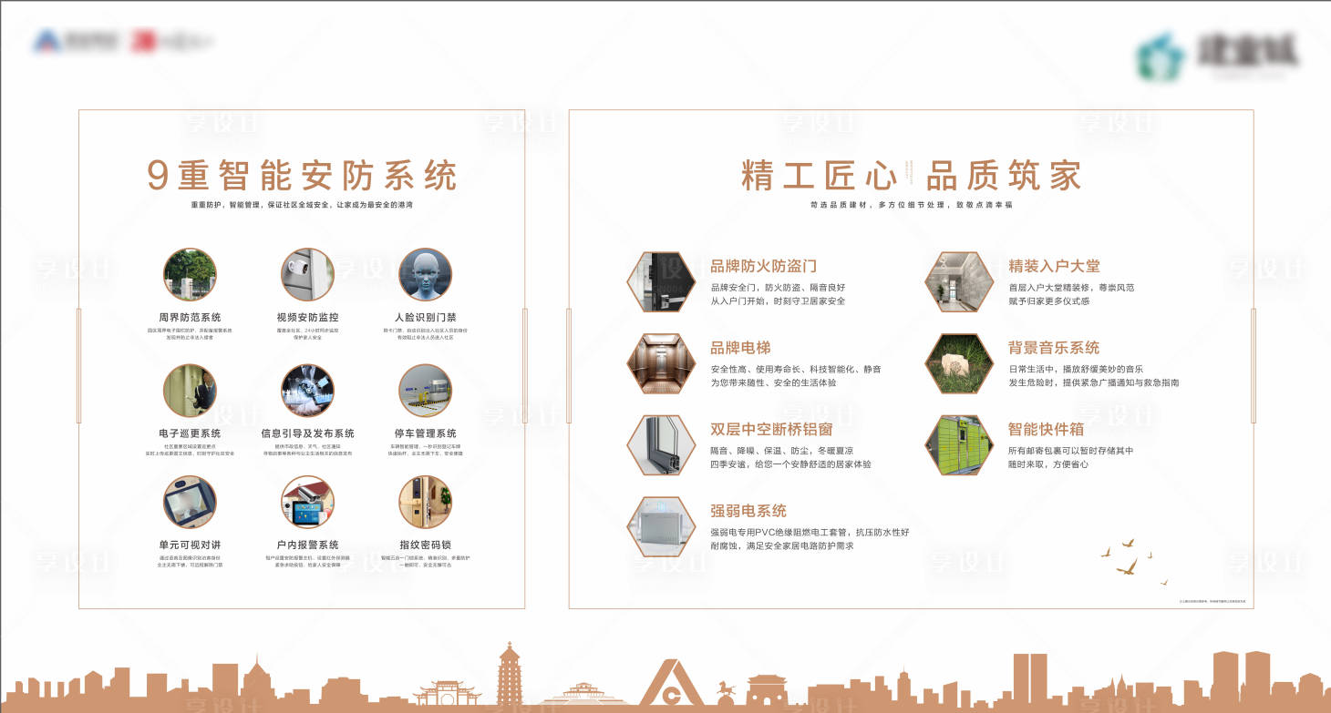 源文件下載【享設(shè)計(jì)】搜索編號(hào)：51650008024752859【品牌工法展板】